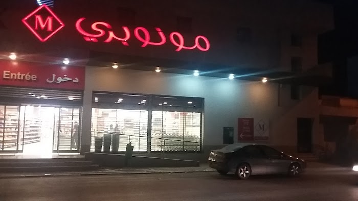 Monoprix Zaouiet Kontech, Jemmel, Monastir, TN
