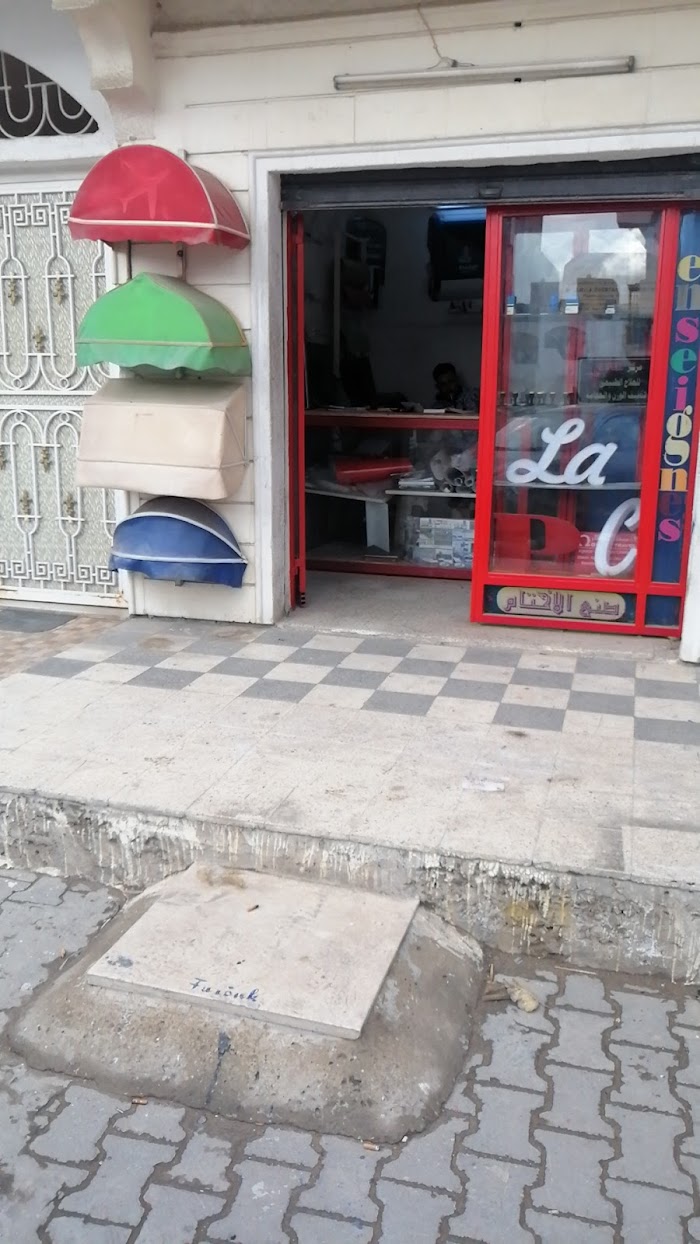 Mourouj vape (alpha vape), Av. de l'Indépendance, El Mourouj, Ben Arous, TN