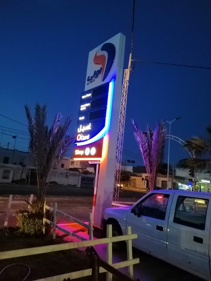 Oil Lybia Derbel Salah, P1, Al-Maharas, Sfax, TN