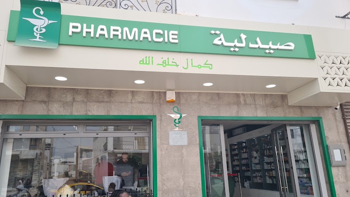 PHARMACIE KAMEL KHALFALLAH صيدلية كمال خلف الله, Zarzis, Médenine, TN