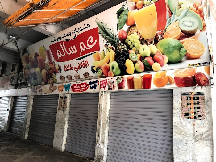 Patisserie Am Selem, Rue Ali Belhaouane, Sousse, Sousse, TN