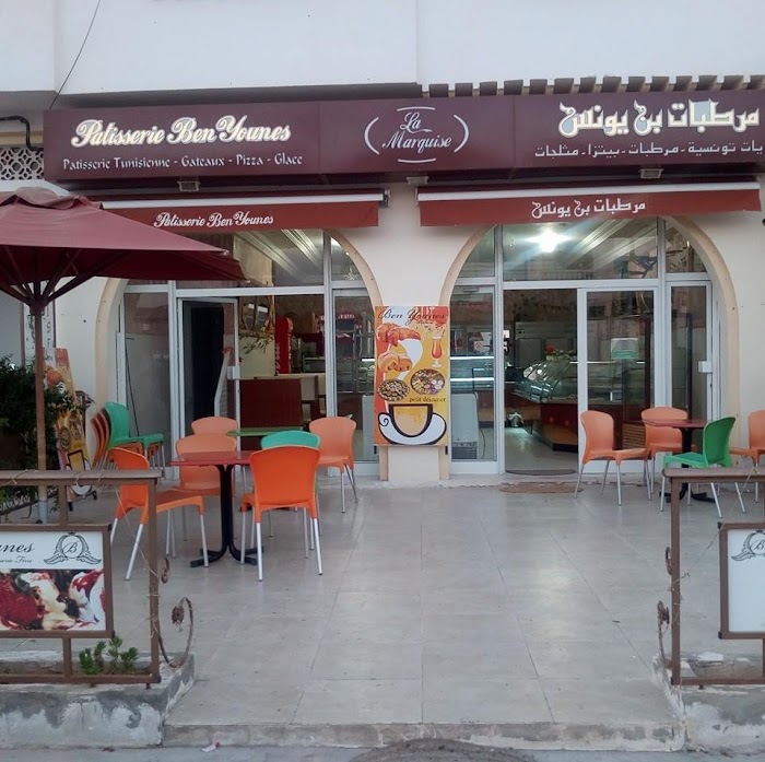 Patisserie BenYounes La Marquise, Djerba Midun, Medenine, TN