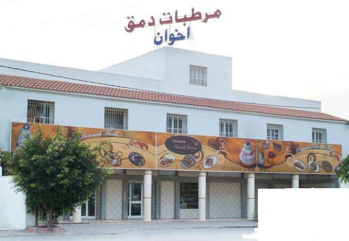Pâtisserie Dammak Frères, Sfax, Sfax, TN
