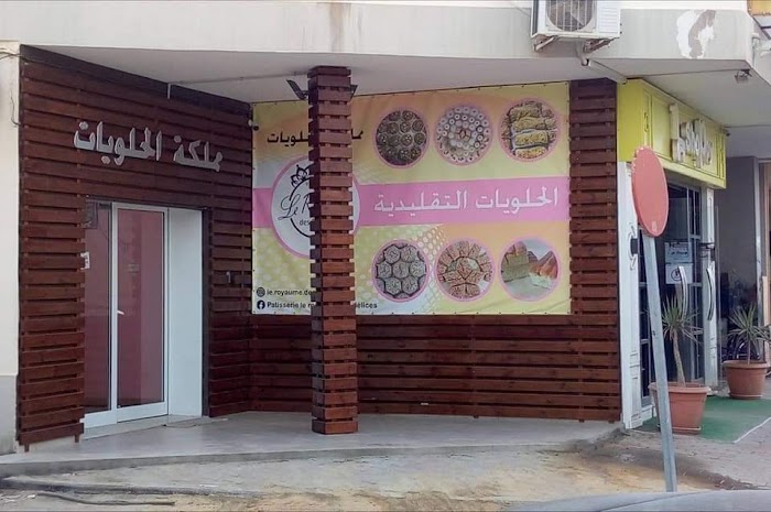 Patisserie le royaume des delices مملكة الحلويات, Rte Teniour, Sfax, Sfax, TN