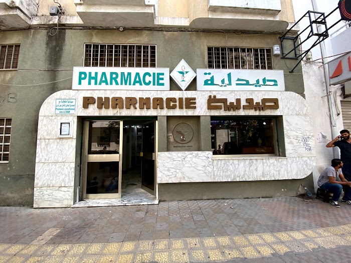 Pharmacie Bouchoucha, Av. D'Algerie, Bizerte, Gouvernorat de Bizerte, TN