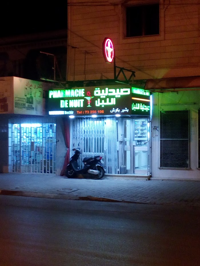 Pharmacie De Nuit Bechir Baccouche, Av. de la République, Akouda, Gouvernorat de Sousse, TN