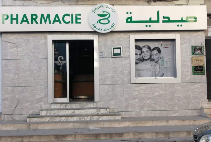 Pharmacie Douik Soua zeineb, Rue Taoufik El Hakim, Sousse, Gouvernorat de Sousse, TN