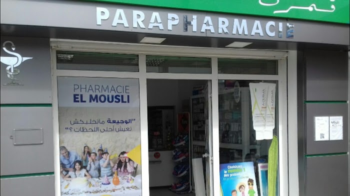 Pharmacie Gammarth, La Marsa, Tunis, TN