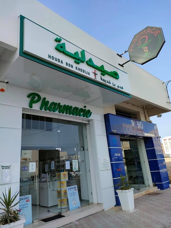 Pharmacie Houda Ben Khedija, Hamid el Ghazali, Bouhsina, Gouvernorat de Sousse, TN