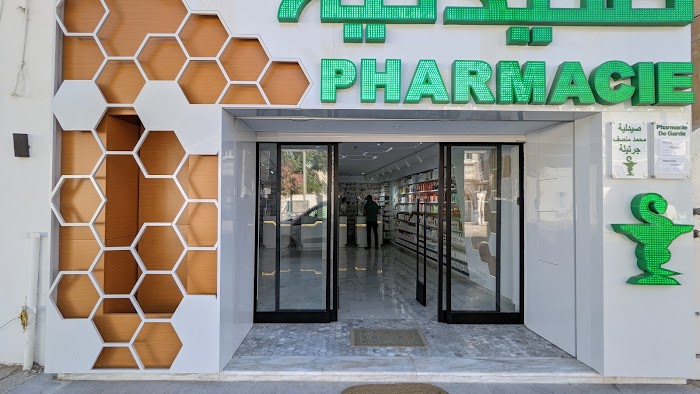 Pharmacie Jertila, Zarzis, Médenine, TN