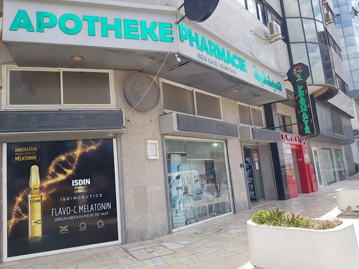 Pharmacie Kemicha Ben Said, Sousse, Gouvernorat de Sousse, TN