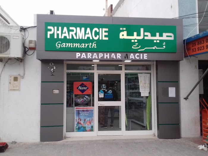 Pharmacie Maherzi Gammarth, Avenue de l'Environnement, Site archéologique de Carthage, Tunis, TN
