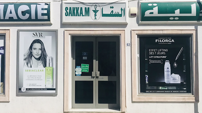 Pharmacie Sakka Mohamed et Sami MAHDIA, Mahdia, Mahdia, TN