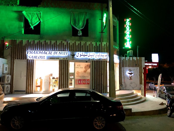 Pharmacie de Nuit Sahloul - Ahlem Khlif Mseddi, Sousse, Gouvernorat de Sousse, TN