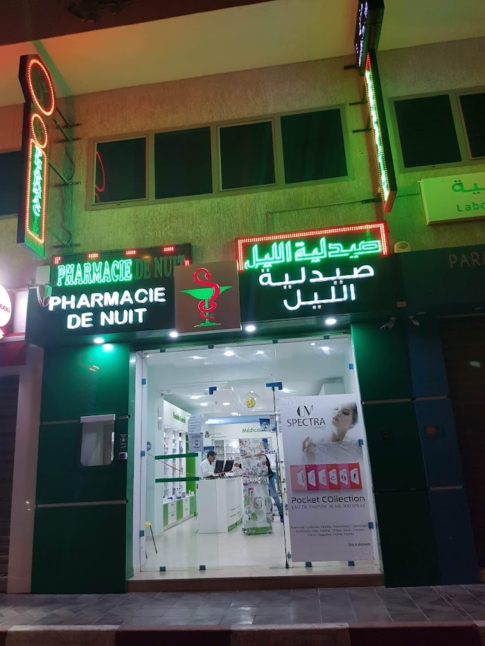 Pharmacie de Nuit, Nabeul‎, Nabeul, TN