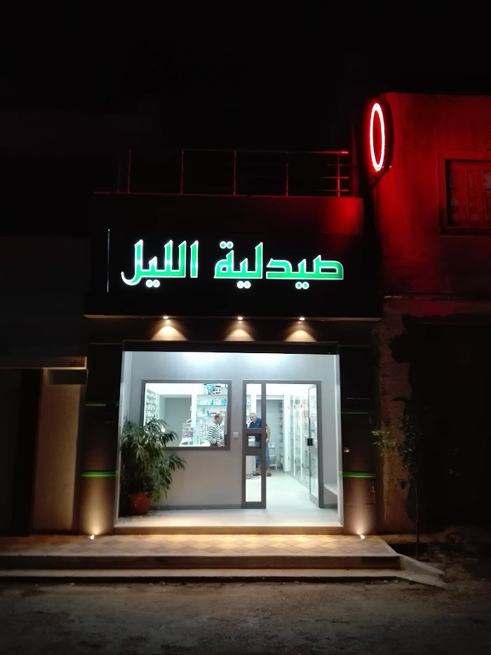 Pharmacie de nuit Chokri Ben Daamer صيدلية الليل, Al-Maamoura, Nabeul, TN