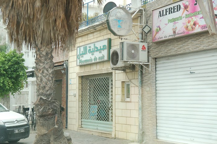 Pharmacie de nuit SADDEM, Av. Habib Bourghuiba, La Goulette, Tunis, TN
