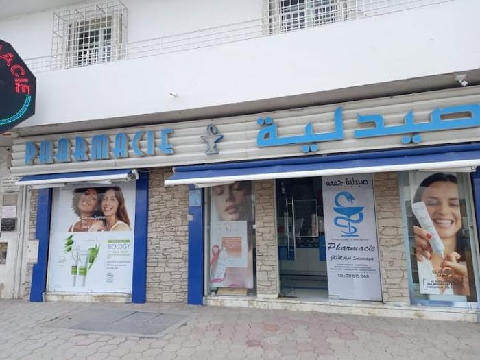 Pharmacie jomaa, Ave Habib Bourguiba, 63, Manouba, Tunis, TN