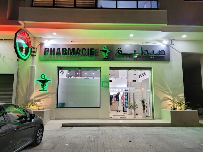 Pharmacie kais Ben Youssef, Radès, Ben Arous, TN