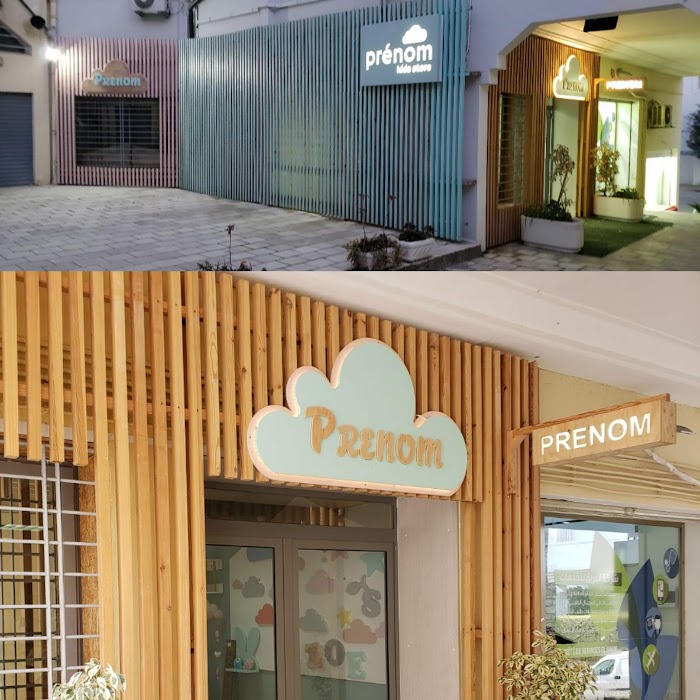 Prenom Baby store, Rue du Lac Tibériade, Tunis, Tunis, TN
