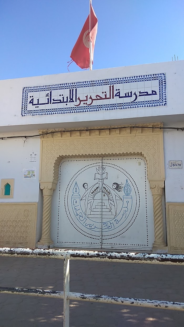 Primary school Tahrir Street, Av. de la Liberartion, Hammamet, Nabeul, TN