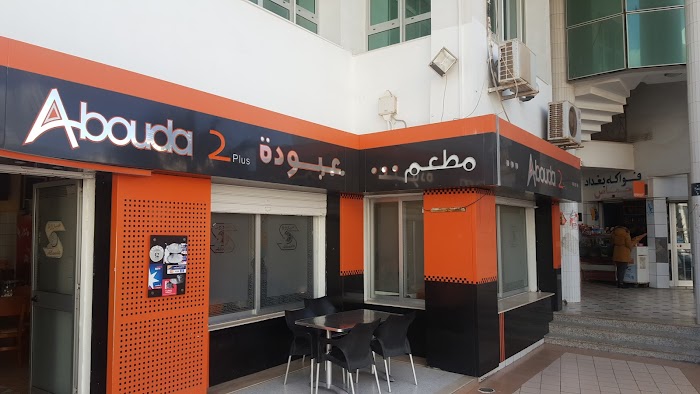 Restaurant Abouda 2 plus, Rue Atlas, Sfax, Sfax, TN