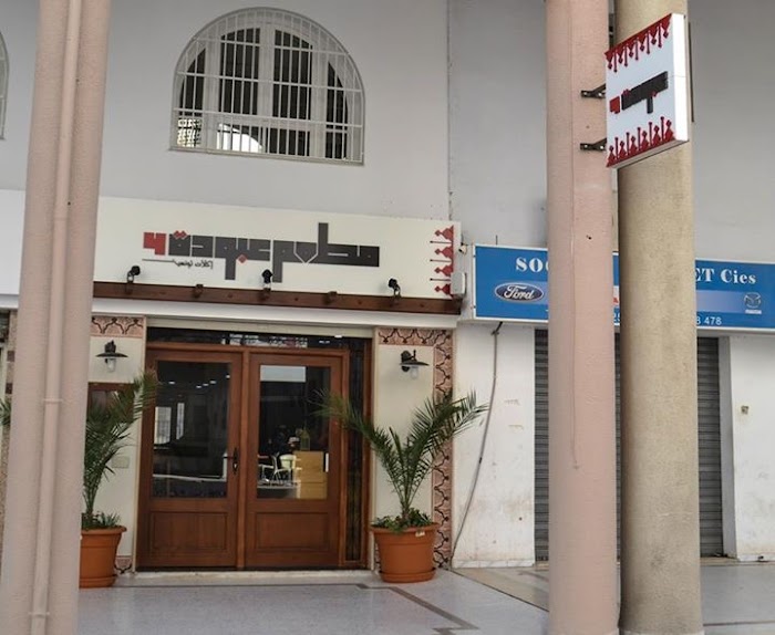 Restaurant Abouda 4, Rue Ahmed Sekelli, Sfax, Sfax, TN