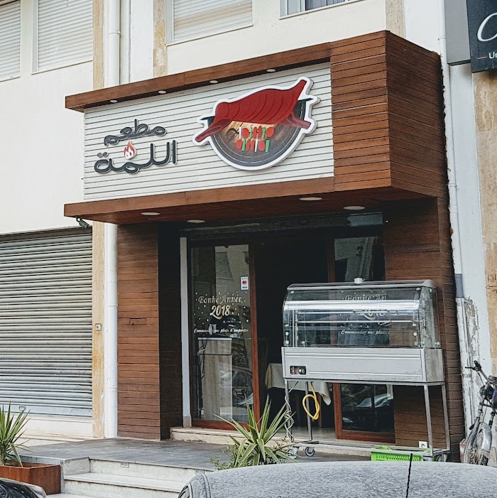 Restaurant El Lamma, Rue Ahmed Sekelli, Sfax, Sfax, TN