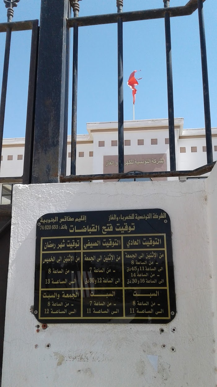 STEG Sfax Sud, Sfax, Sfax, TN