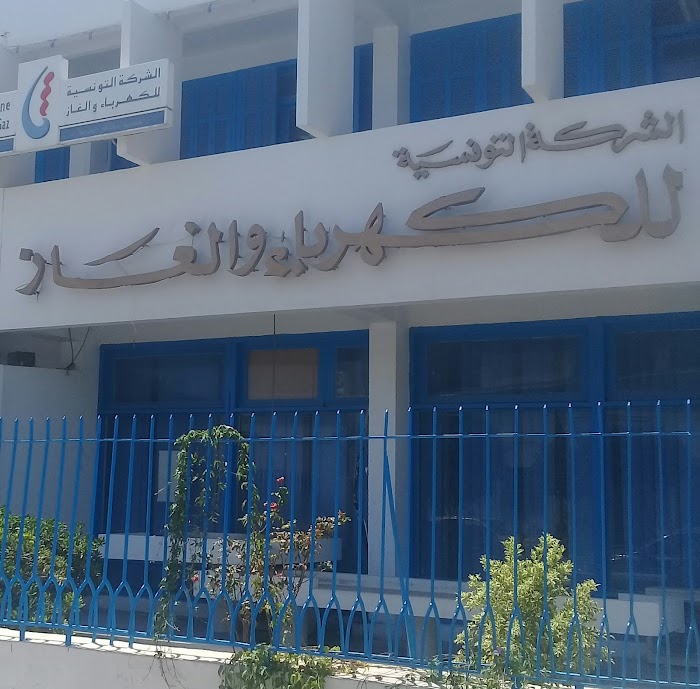 STEG Sfax Ville, Rue Imam Boukhari, Sfax, Sfax, TN