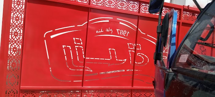 Société Randa, Rue Ahmed Chaouki, Ben Arous, Ben Arous, TN