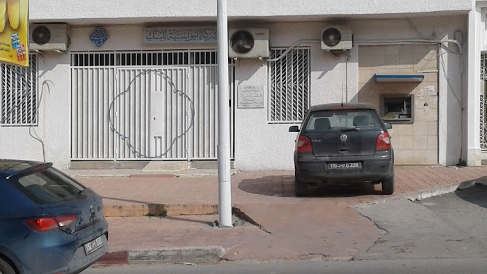 Société Tunisienne de Banque (STB), Radès, Ben Arous, TN