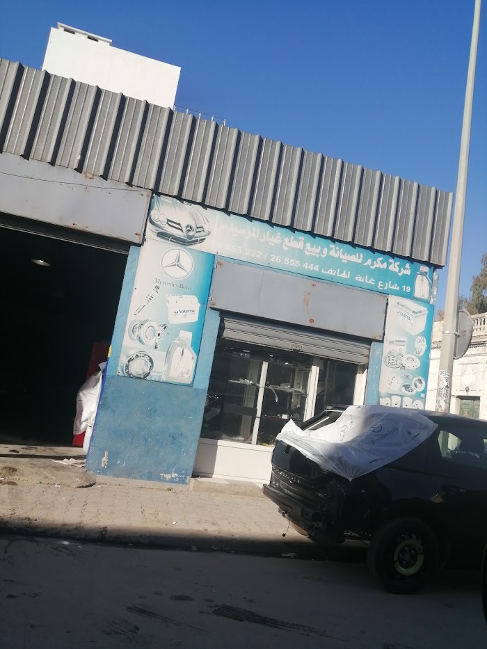 Ste makrem Mercedes, ave du Ghana, 1002, Tunis, Tunis, TN