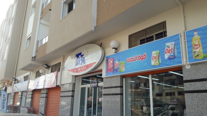 TITA La Propre, Rte de la Soukra, Km 2.5, Sfax, Sfax, TN