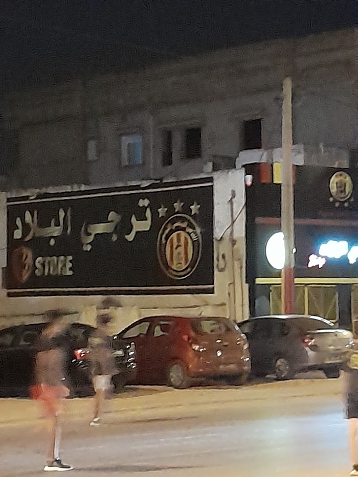 Taraji lebled store, MC N 130, Tunis, Tunis, TN