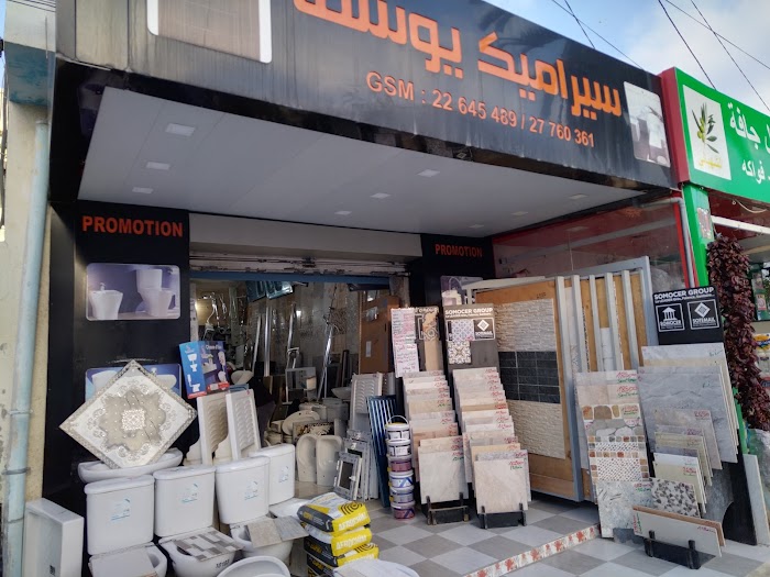 ceramique youssef, Av. Mohamed Ali, Radès, Ben Arous, TN