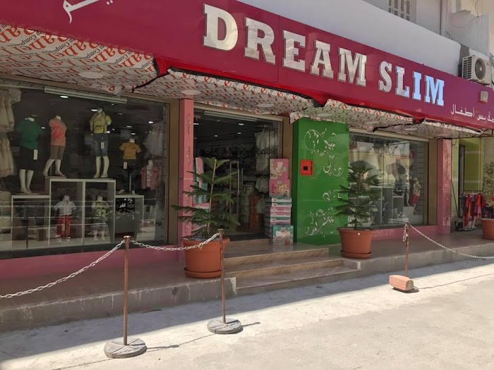 société Dream Slim, Rue de Palestine, Ksar Hellal, Monastir, TN