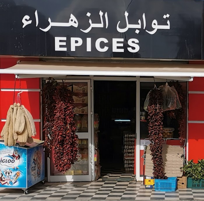 توابل الزهراء, Rue Farhat Hached, Ez Zahra, Ben Arous, TN