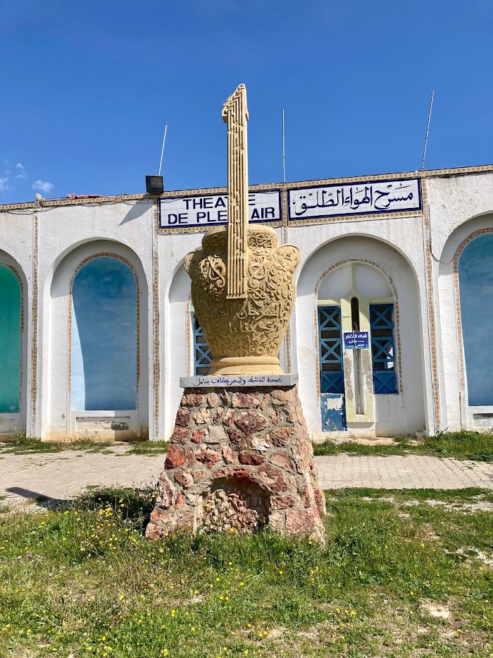 دار الشباب, Ave. Taib Mhiri, Nabeul‎, Nabeul, TN