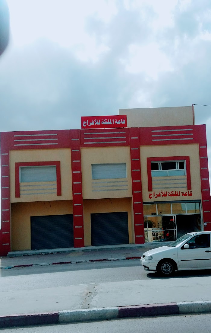 قاعة الملكة للأفراح Salle Des Fêtes, Tunis, Gouvernorat de l'Ariana, TN