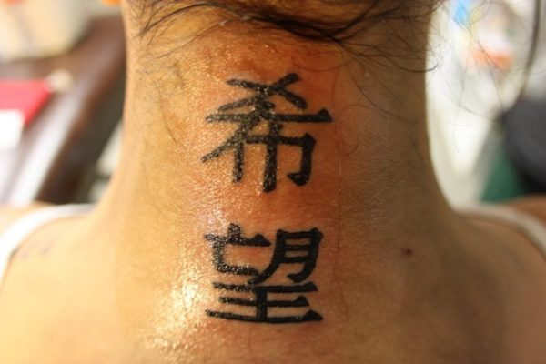 Tatouage de caractères chinois 